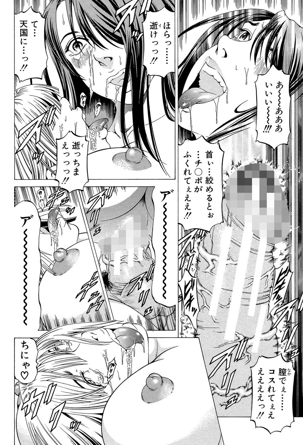 美脚が欲しいんでしょ！？【第1話立ち読み付き】 24ページ