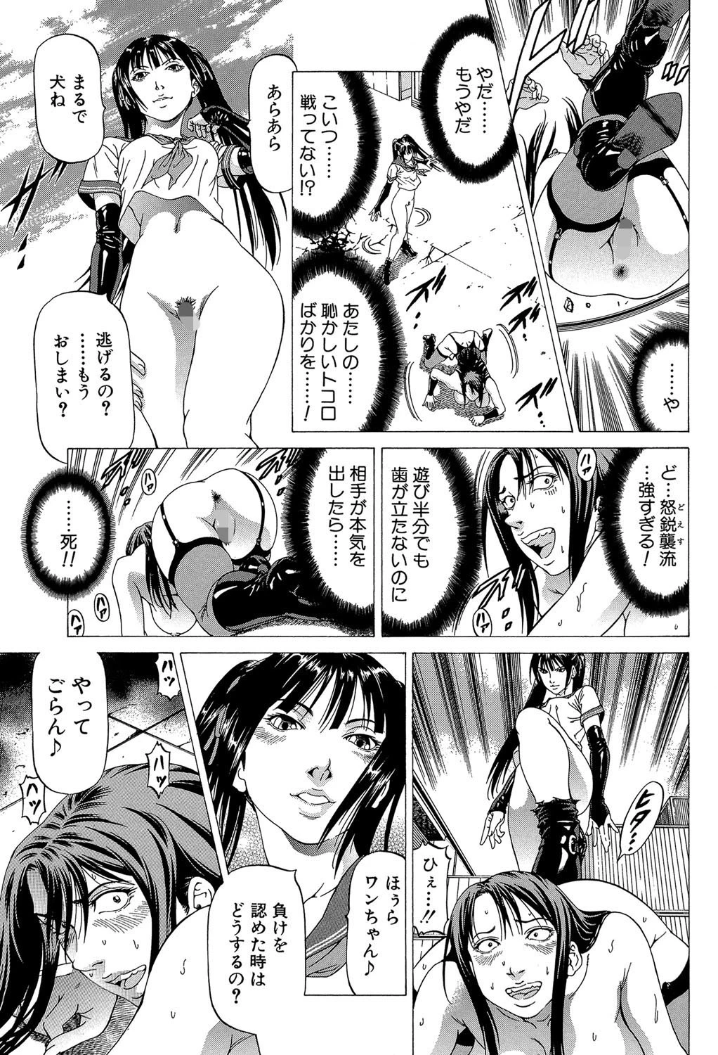 美脚が欲しいんでしょ！？【第1話立ち読み付き】 35ページ