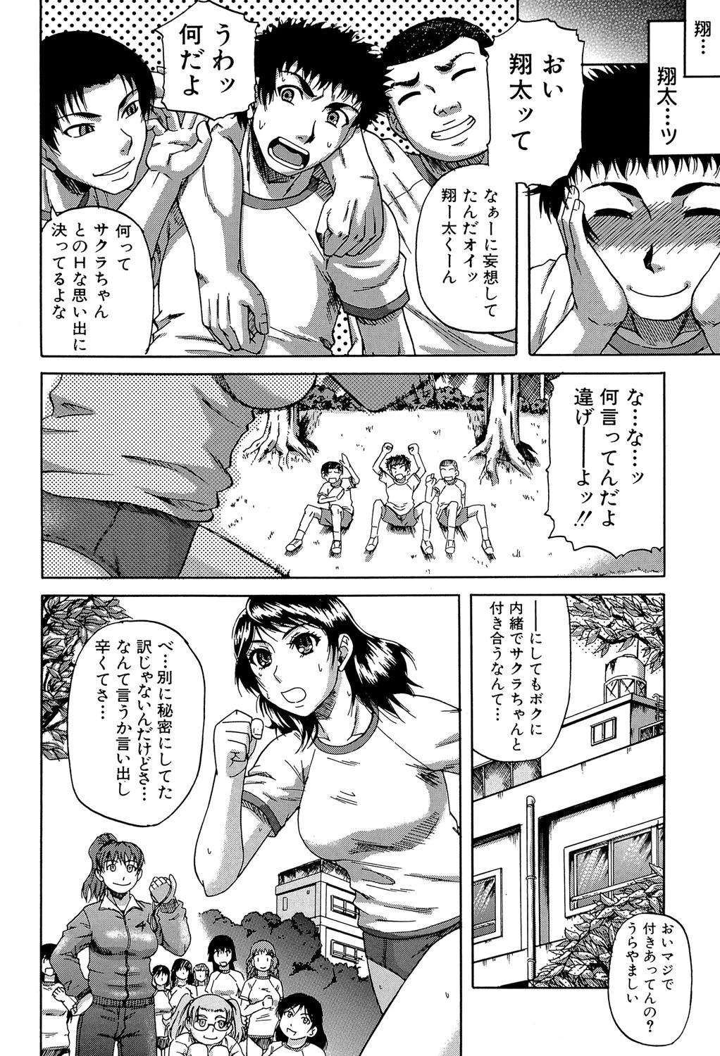 堕淫【第1話立ち読み付き】 6ページ