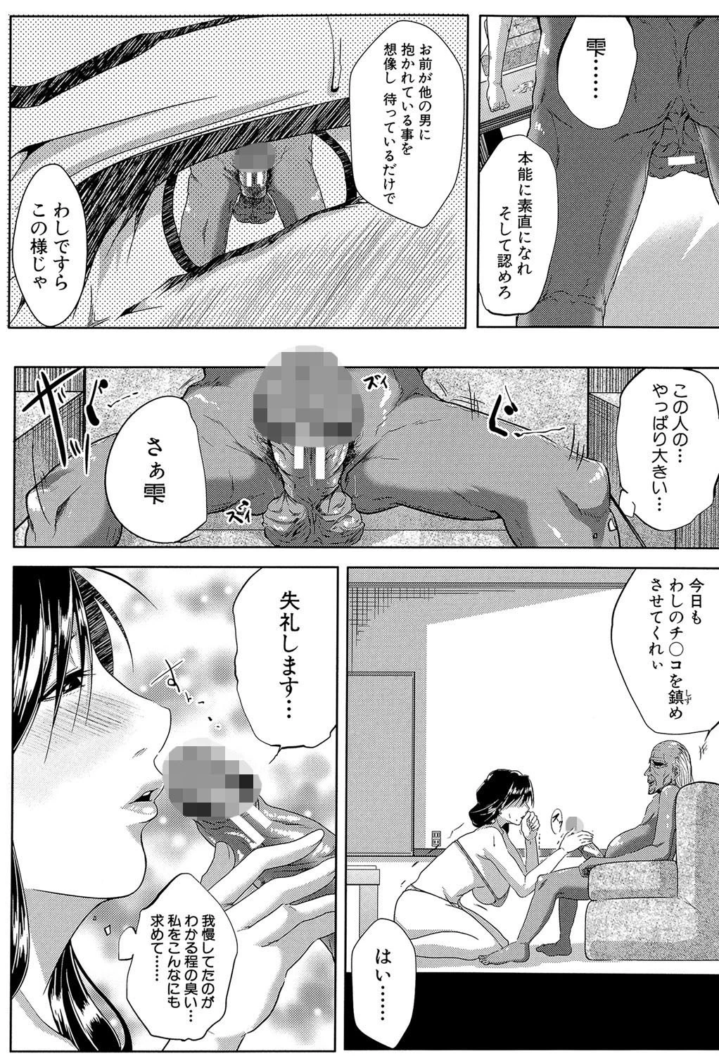 妻は淫ストラクター【1話立ち読み付き】 11ページ