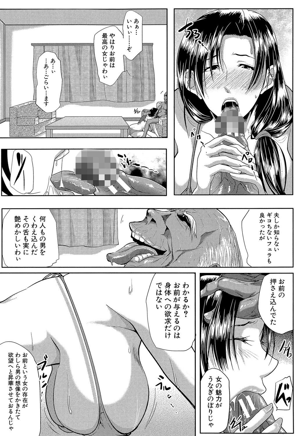 妻は淫ストラクター【1話立ち読み付き】 12ページ