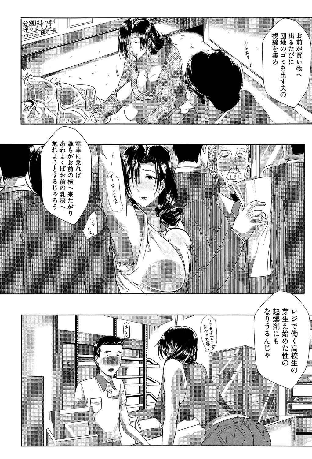 妻は淫ストラクター【1話立ち読み付き】 13ページ