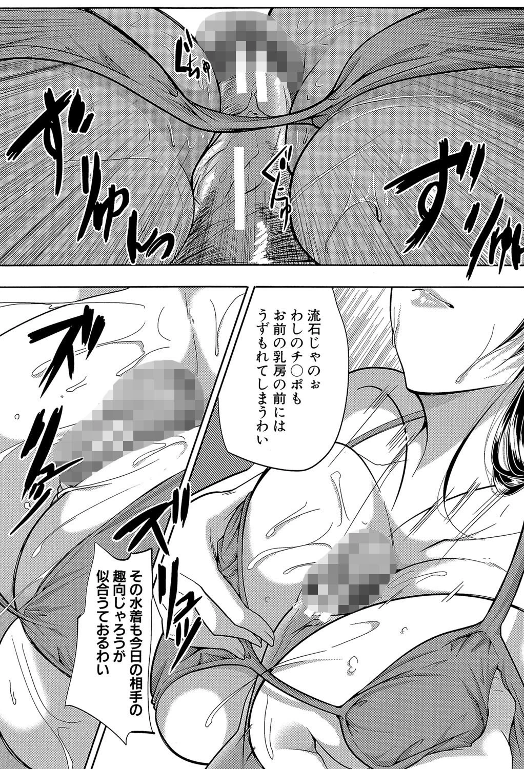 妻は淫ストラクター【1話立ち読み付き】 15ページ