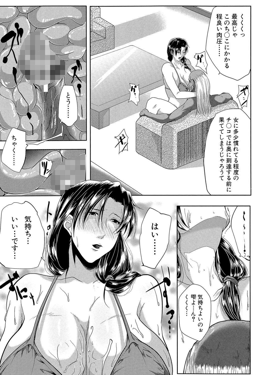 妻は淫ストラクター【1話立ち読み付き】 20ページ
