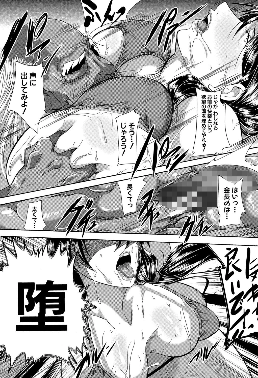 妻は淫ストラクター【1話立ち読み付き】 23ページ