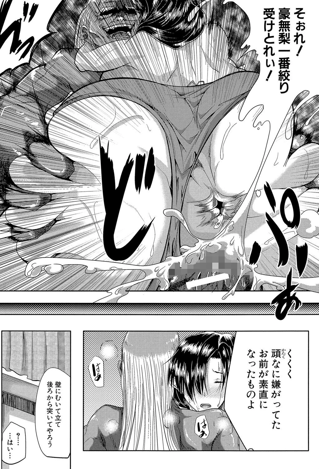 妻は淫ストラクター【1話立ち読み付き】 26ページ