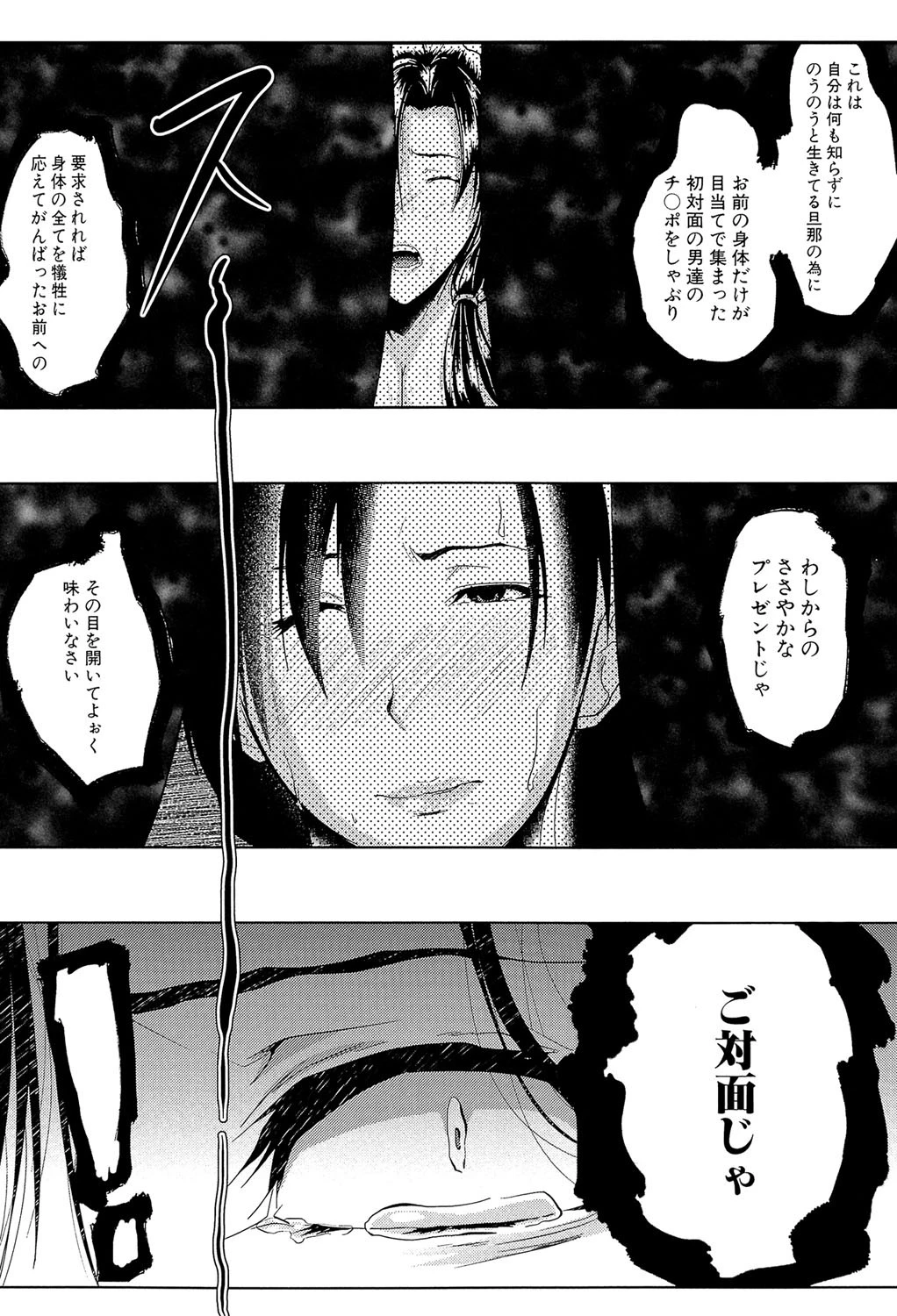 妻は淫ストラクター【1話立ち読み付き】 28ページ