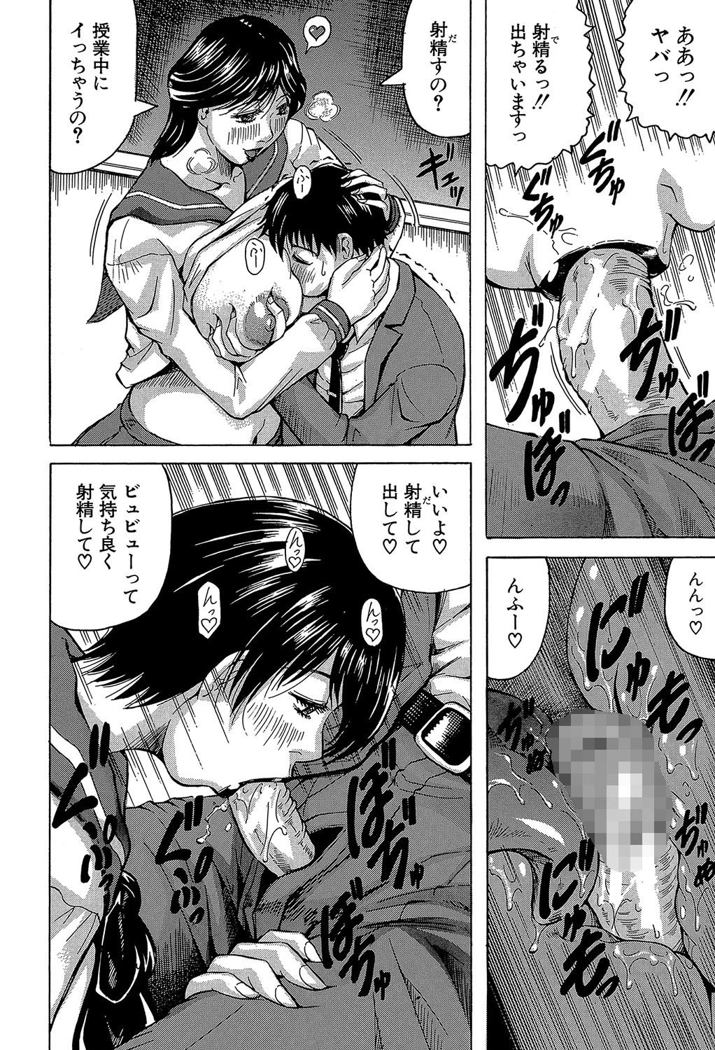 熟女学園〜クラスメイトは全員熟女〜【1話立ち読み付き】 18ページ