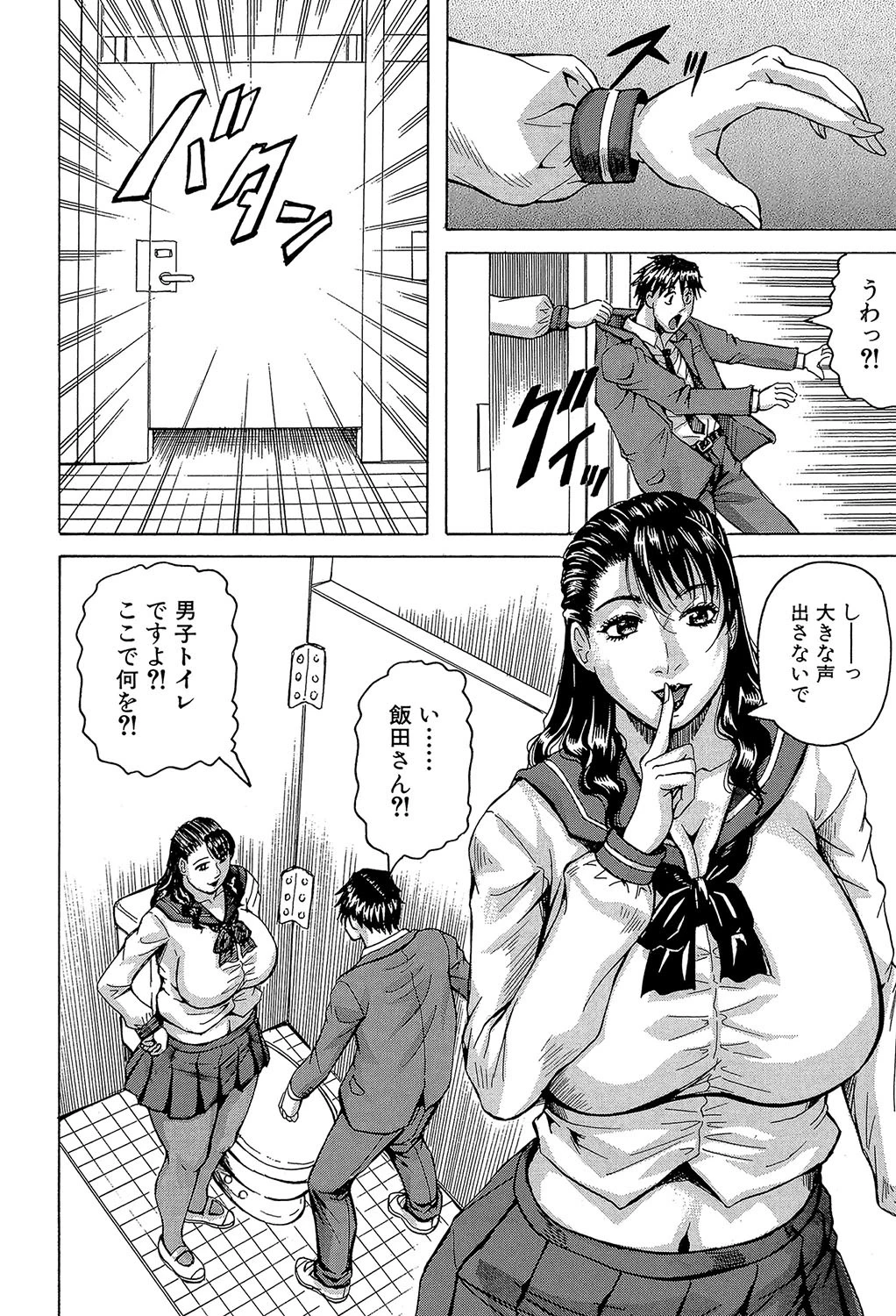 熟女学園〜クラスメイトは全員熟女〜【1話立ち読み付き】 22ページ