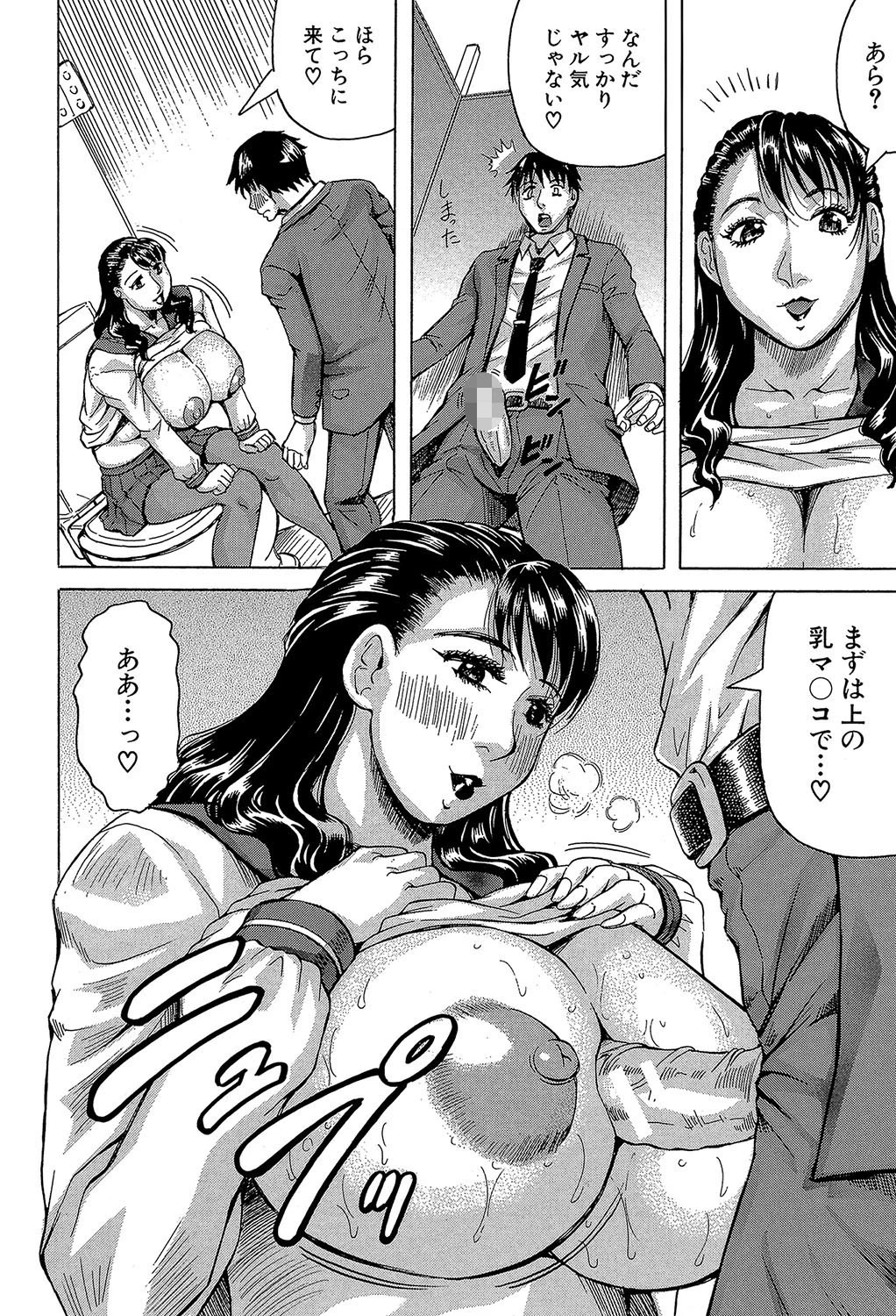 熟女学園〜クラスメイトは全員熟女〜【1話立ち読み付き】 24ページ