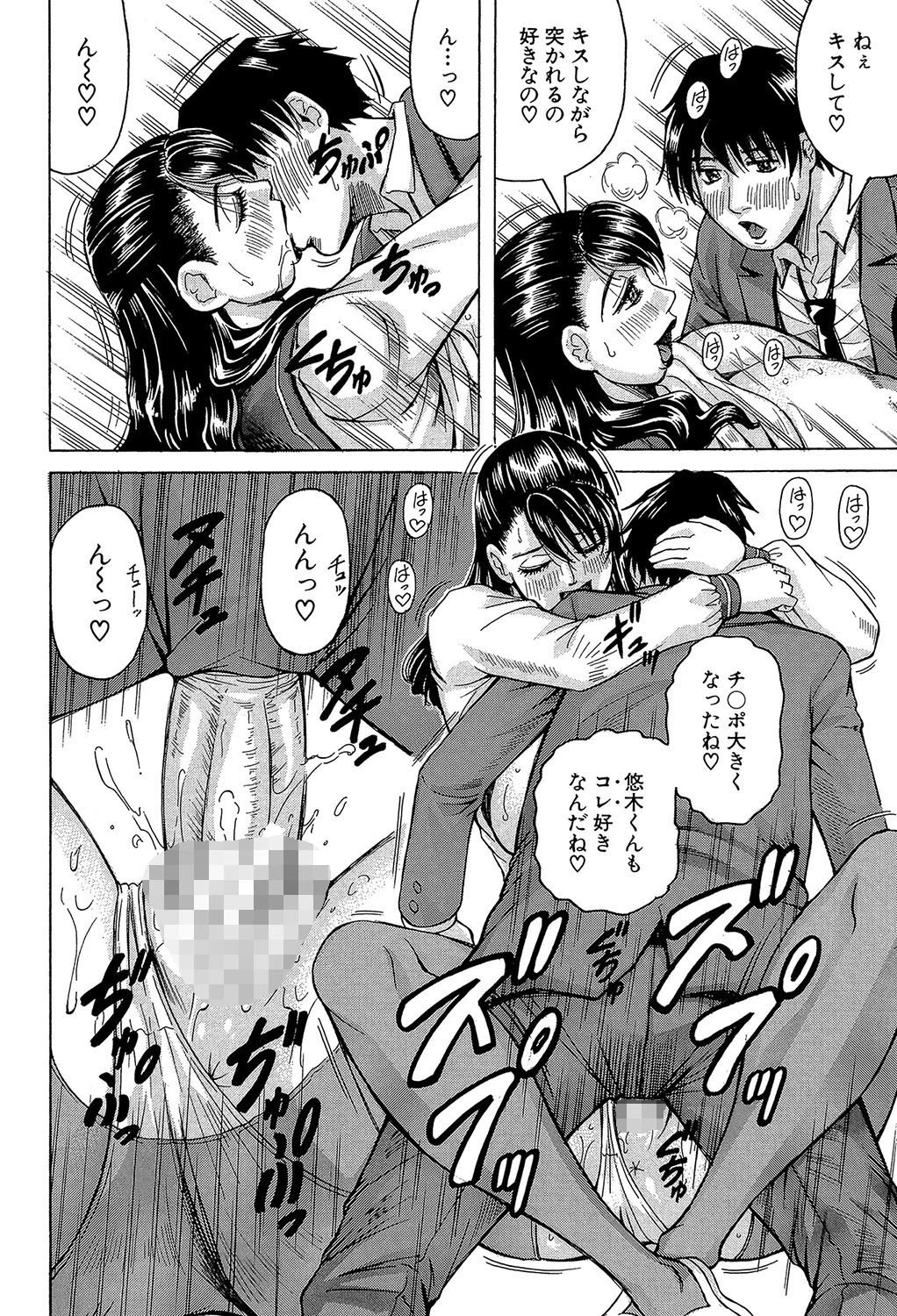 熟女学園〜クラスメイトは全員熟女〜【1話立ち読み付き】 32ページ