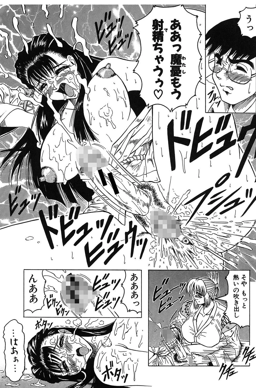 『鬼の杜』『羞恥病棟』【2冊セット】【1話立ち読み付き】 17ページ