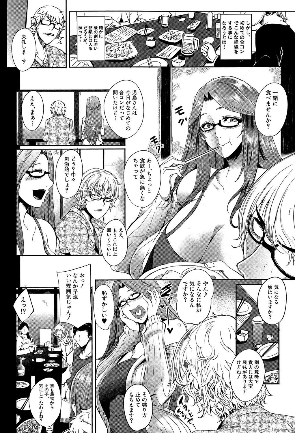 ママならないオンナたち【1話立ち読み付き】 熟れた肉欲フルコース▼ 6ページ