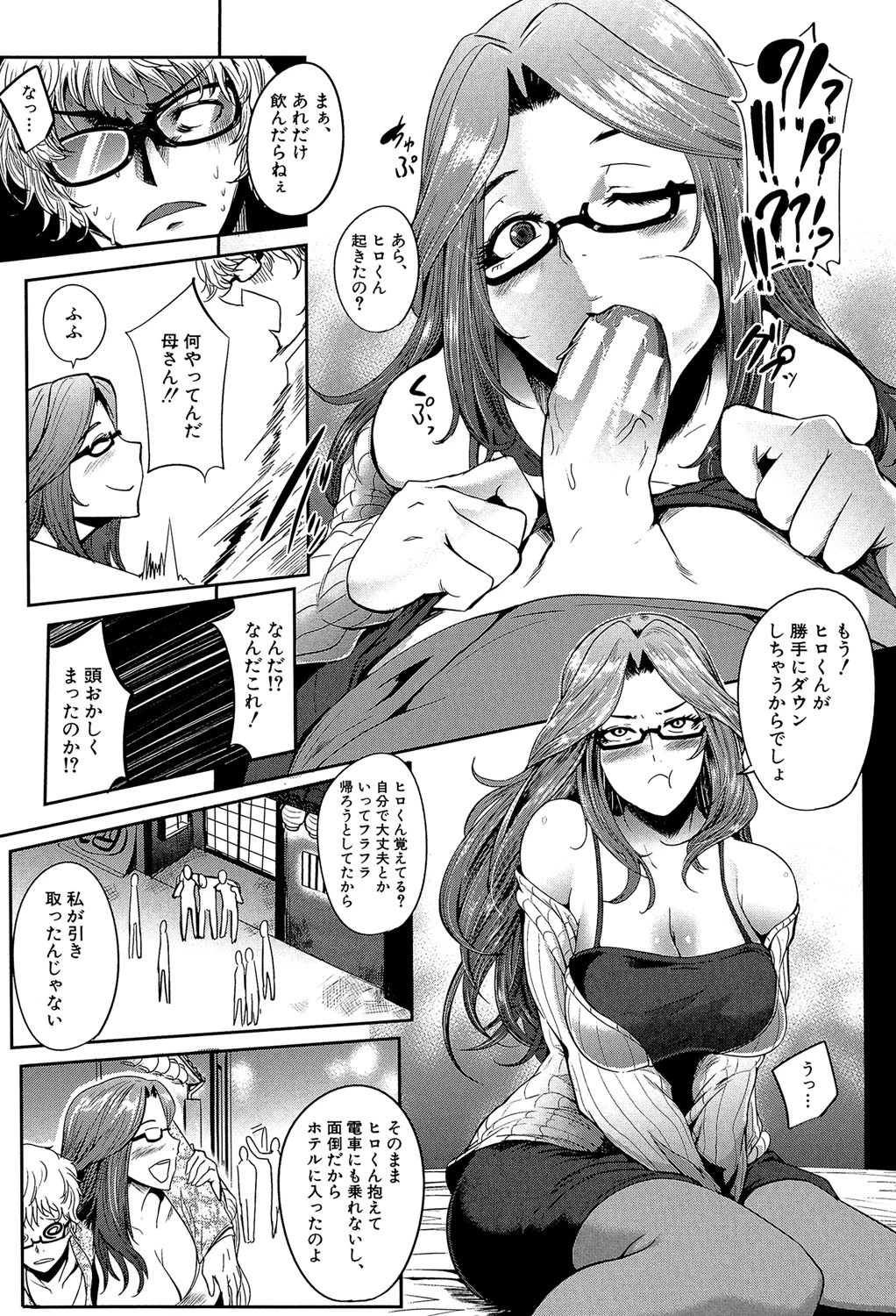 ママならないオンナたち【1話立ち読み付き】 熟れた肉欲フルコース▼ 9ページ