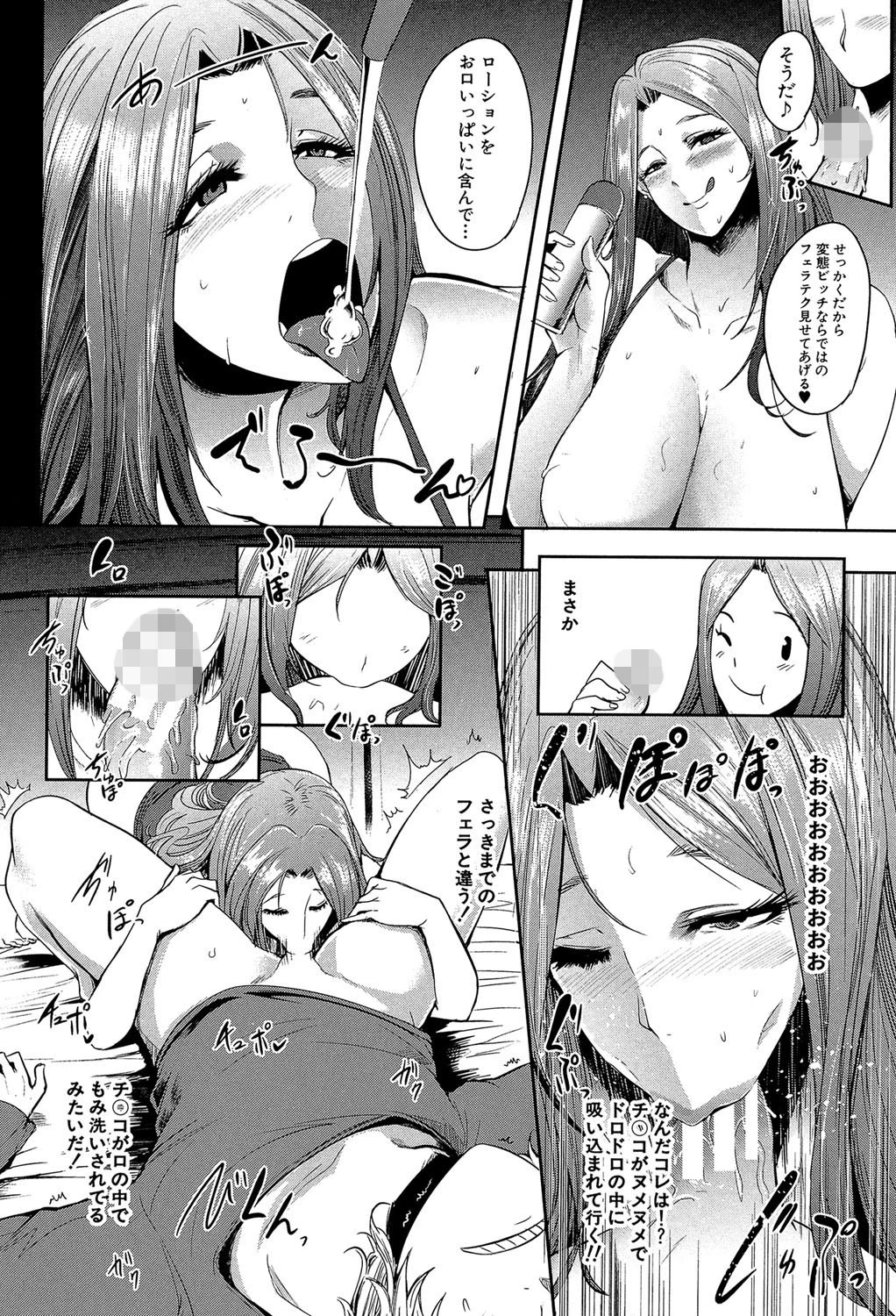 ママならないオンナたち【1話立ち読み付き】 熟れた肉欲フルコース▼ 14ページ