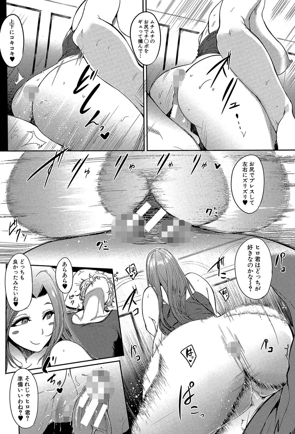 ママならないオンナたち【1話立ち読み付き】 熟れた肉欲フルコース▼ 20ページ