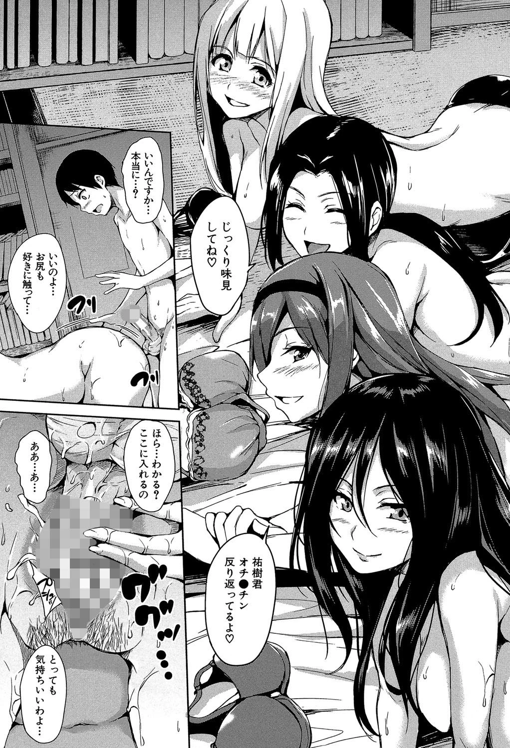 団地の中は僕のハーレム【1話立ち読み付き】 21ページ