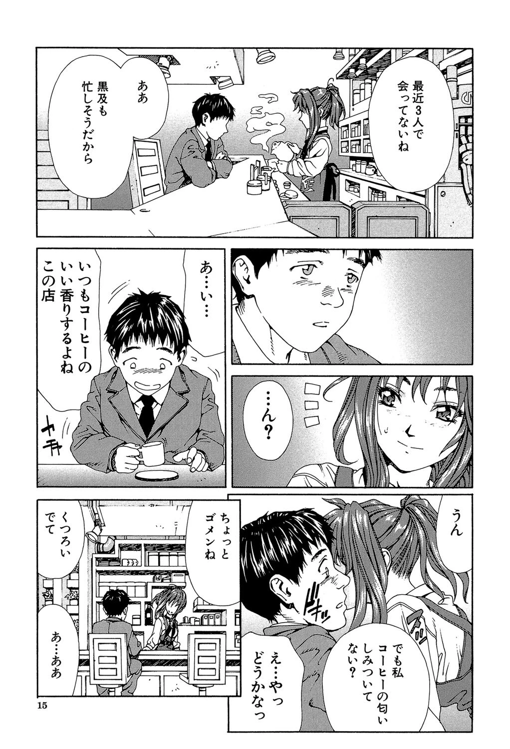 アッチェレランド【1話立ち読み付き】 11ページ