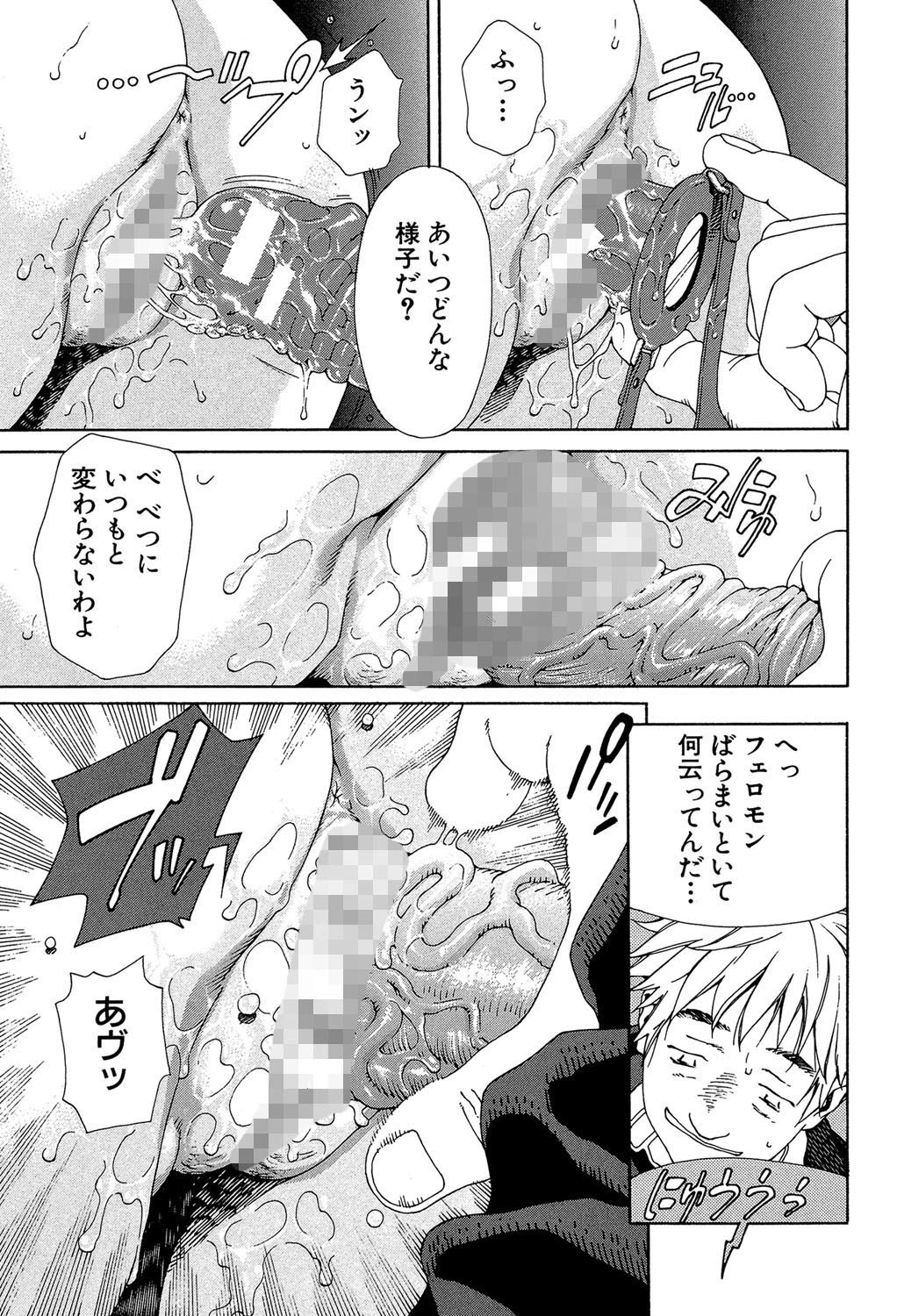 アッチェレランド【1話立ち読み付き】 13ページ