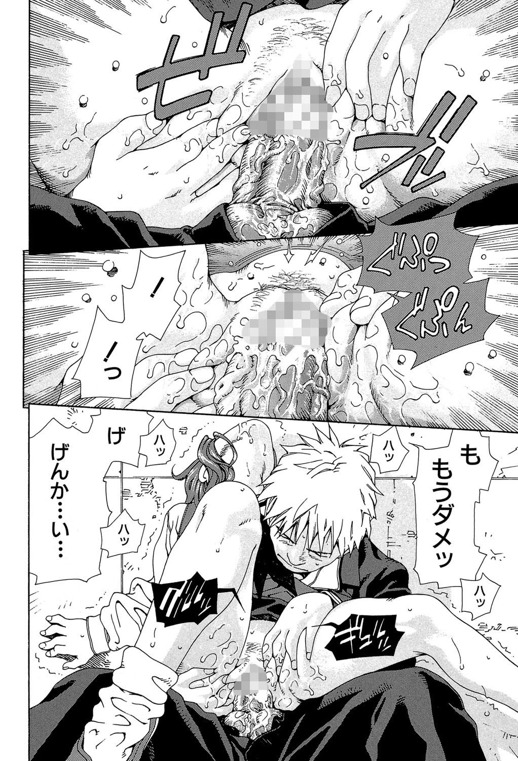 アッチェレランド【1話立ち読み付き】 18ページ