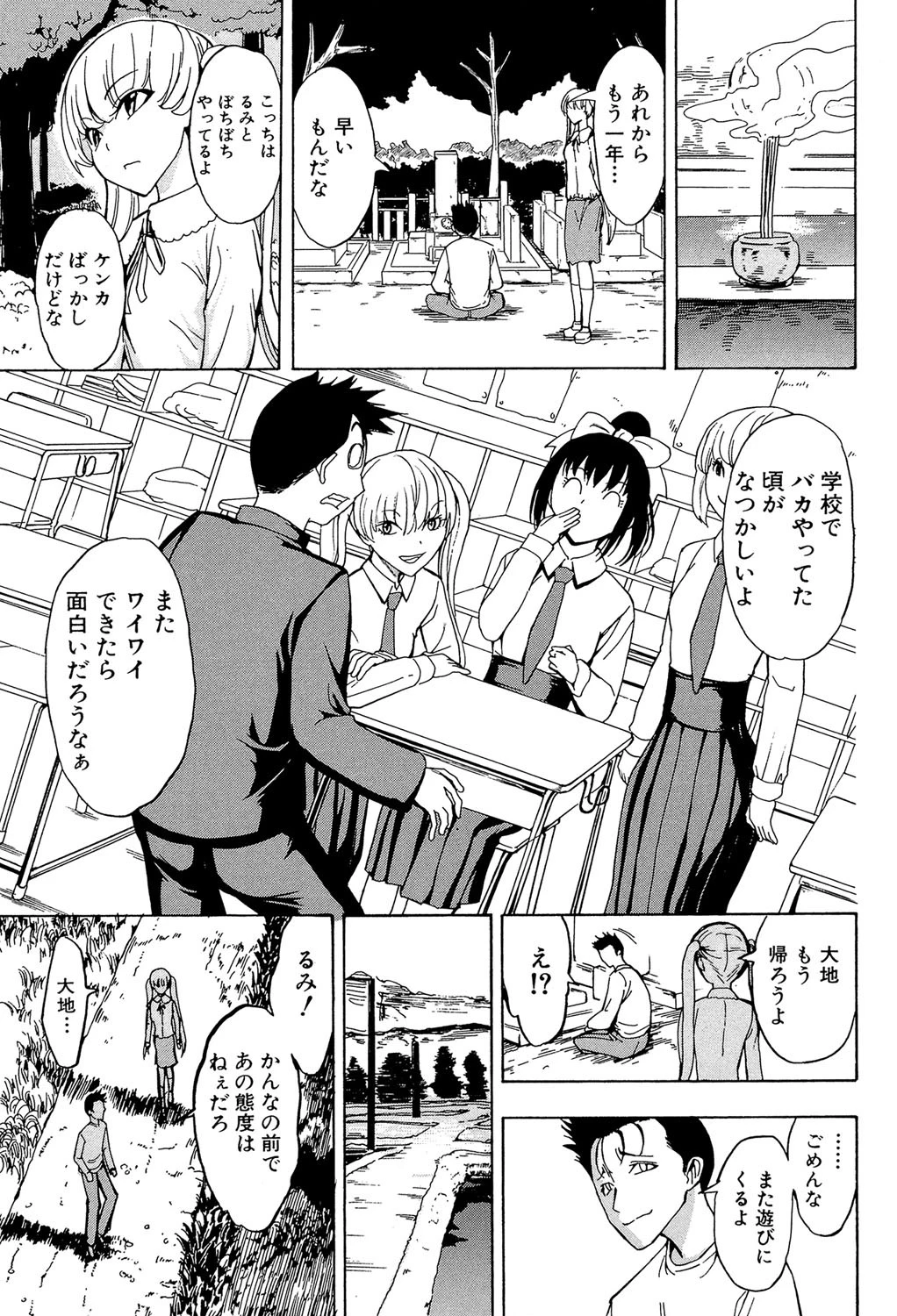 けだものの家 （下）【1話立ち読み付き】 15ページ