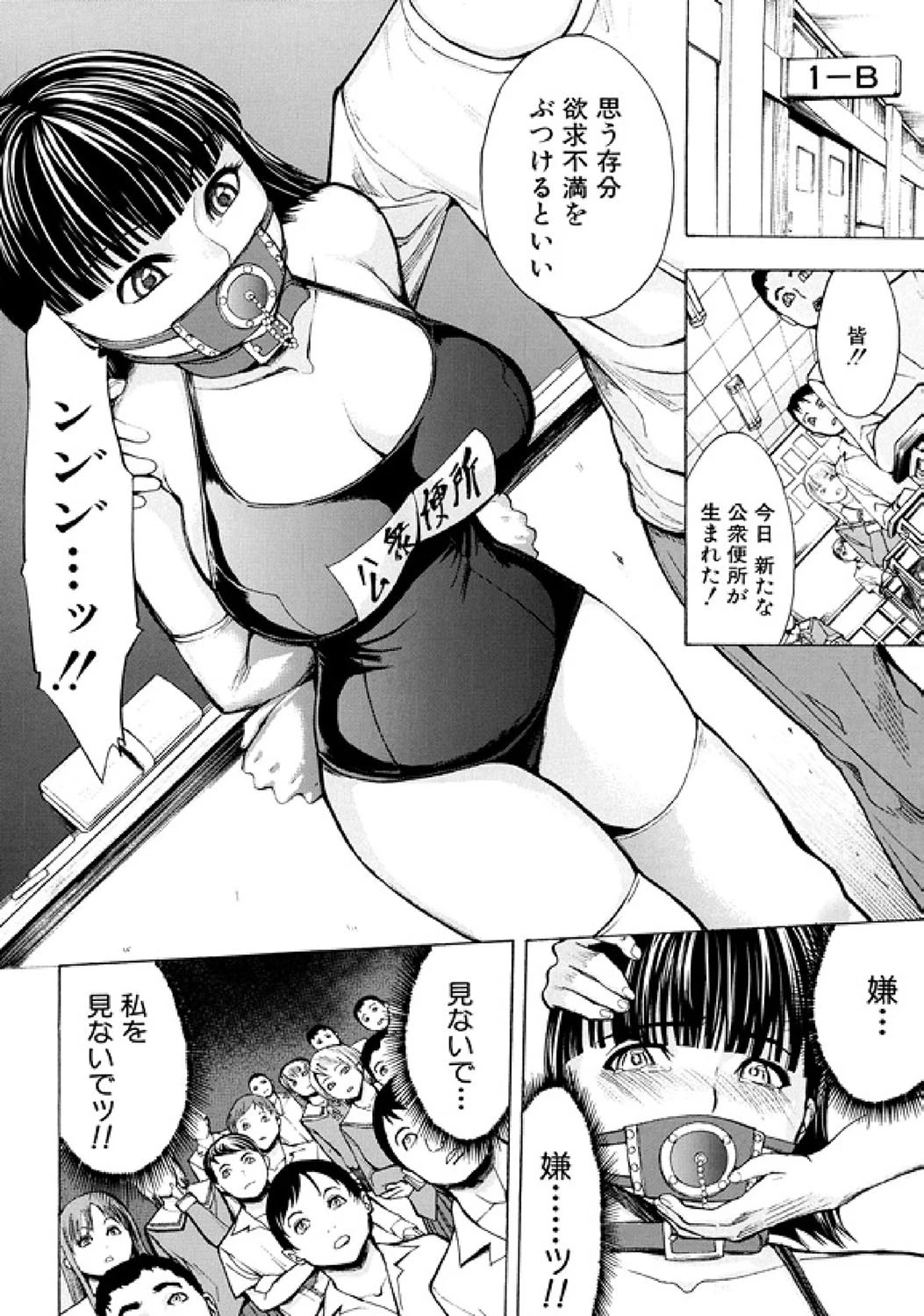 輪●（MUJIN COMICS 名作集 vol.7）（墓場/のうきゅう/SINK/風船クラブ） 4ページ