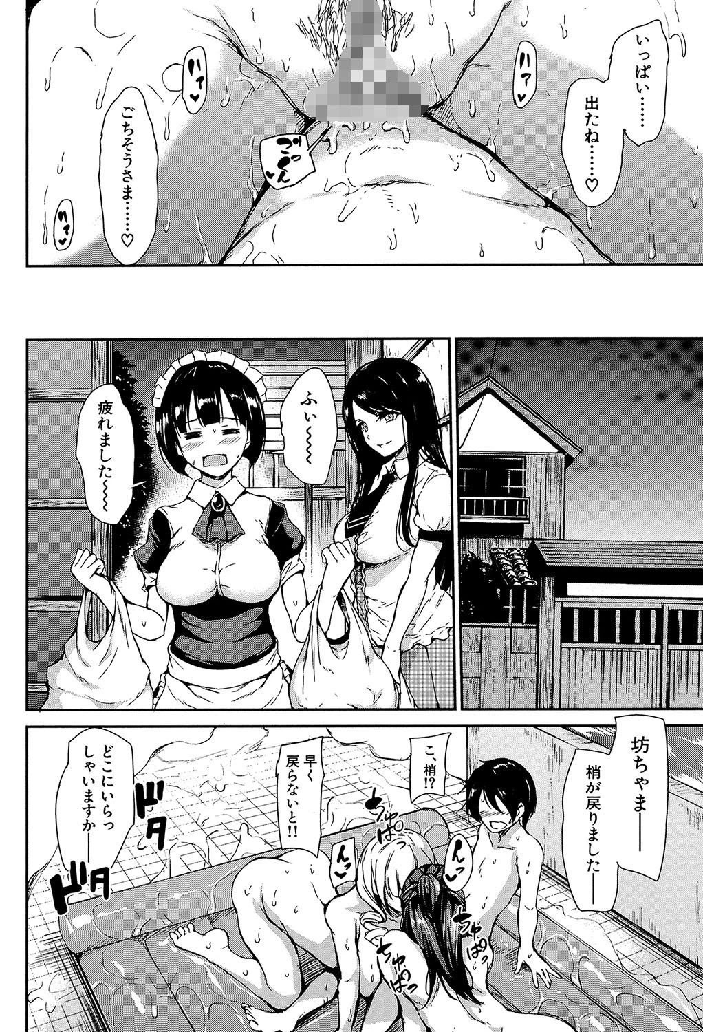 アットホーム・ハーレム ふでおろシスターズ 38ページ