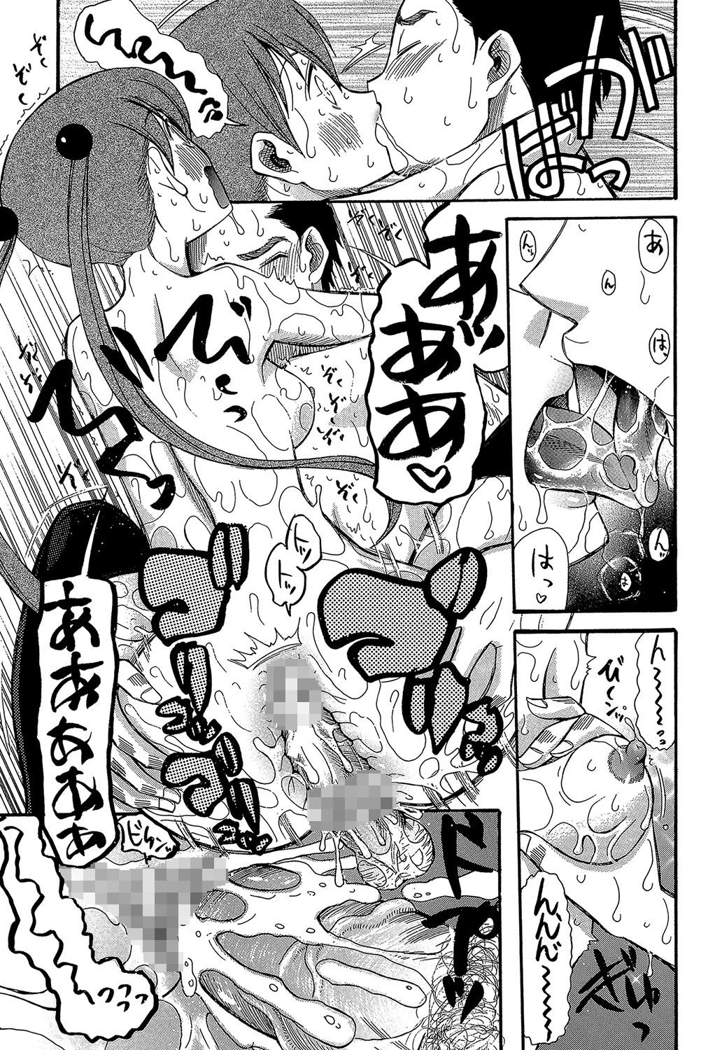 いもうと4人、みだれ射精ち【1話立ち読み付き】 29ページ