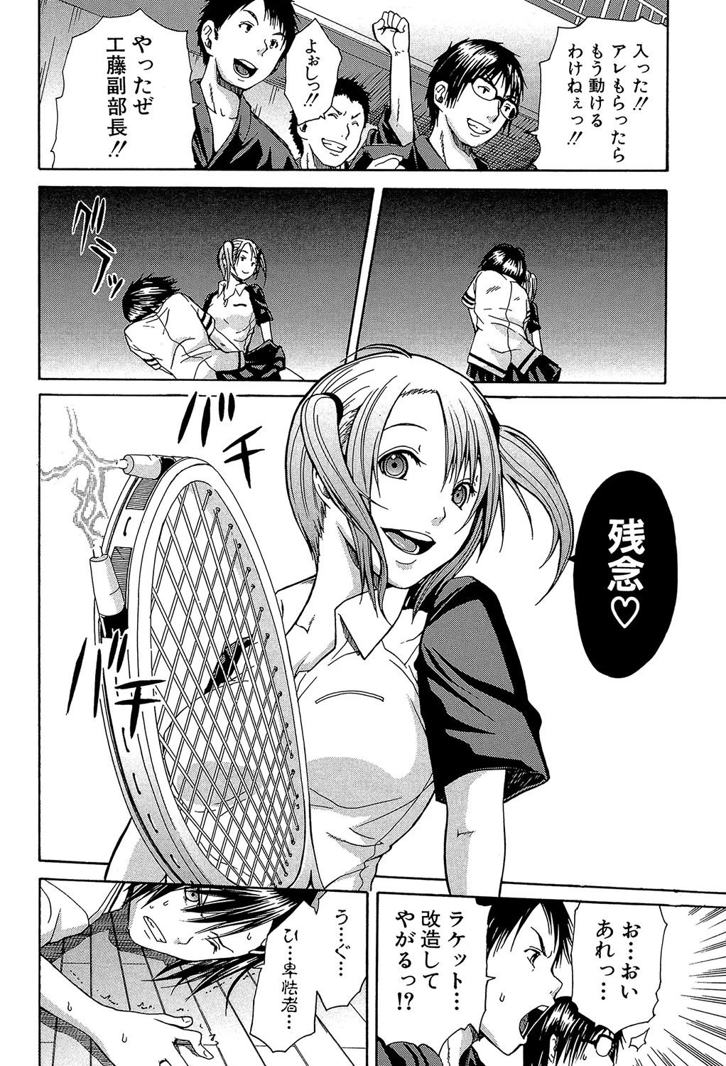 輪●学園 10ページ