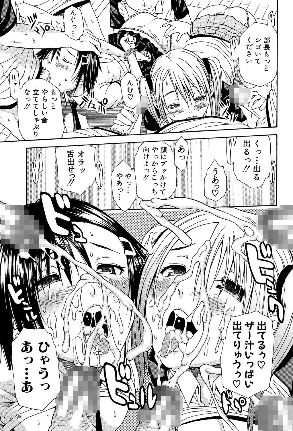 輪●学園 17ページ