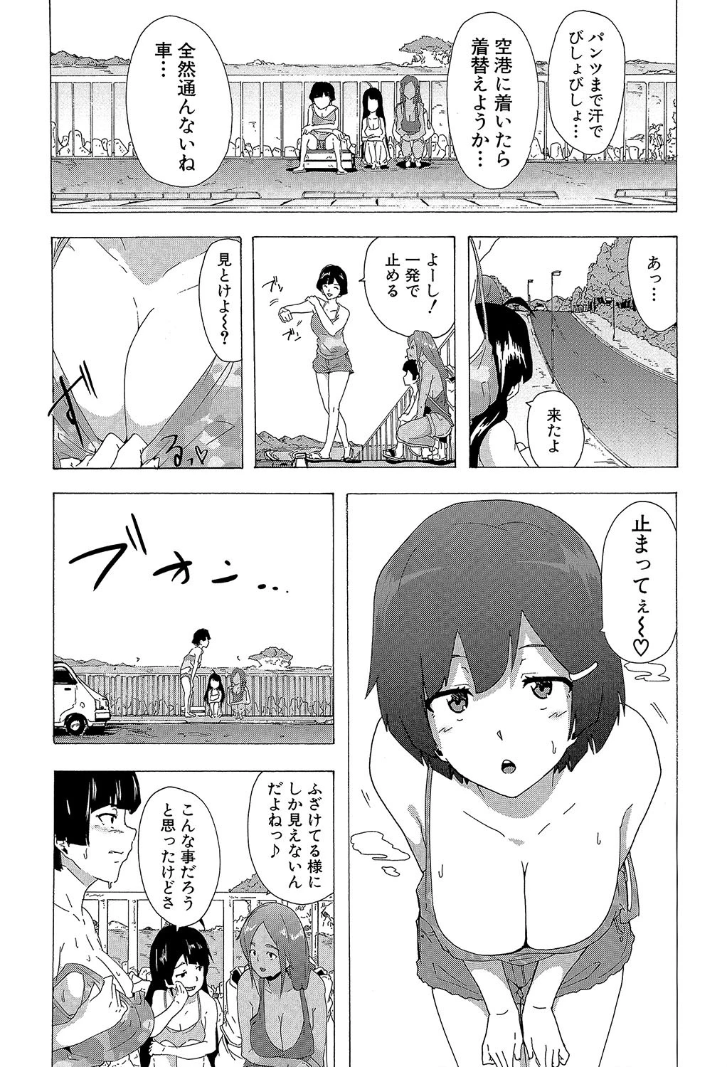 ビッチーズジャーニー【1話立ち読み付き】 34ページ