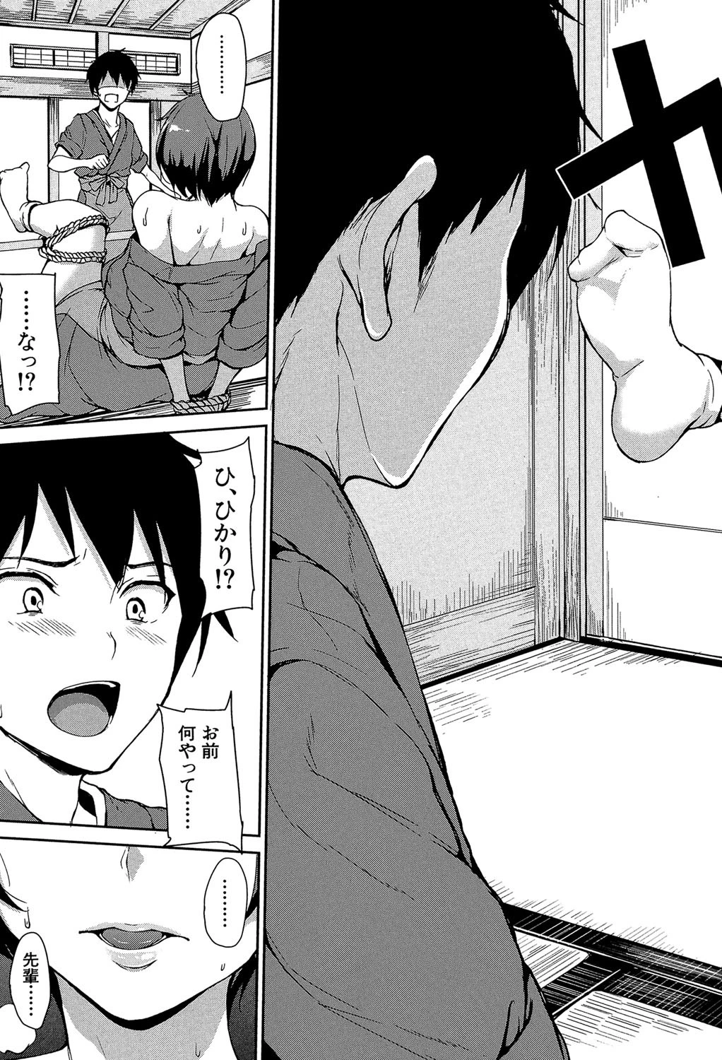 ゆけむりハーレム物語【1話立ち読み付き】 11ページ