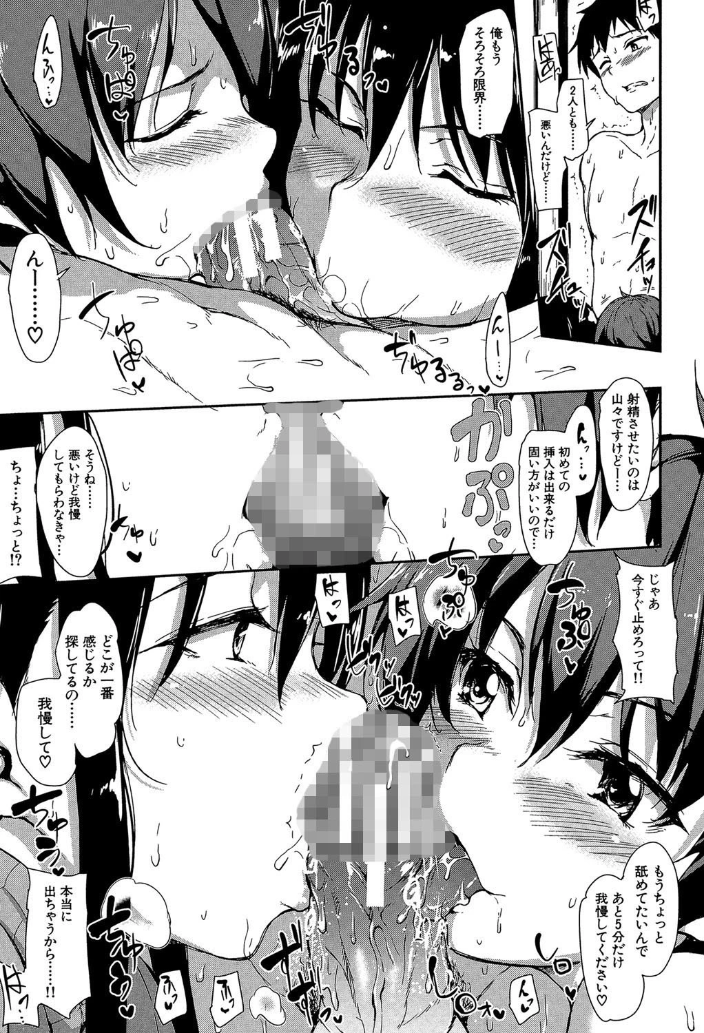 ゆけむりハーレム物語【1話立ち読み付き】 23ページ