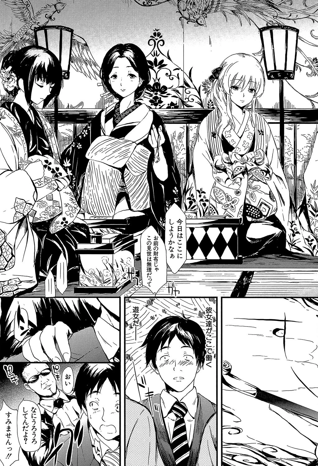 常春の少女たち【1話立ち読み付き】 7ページ