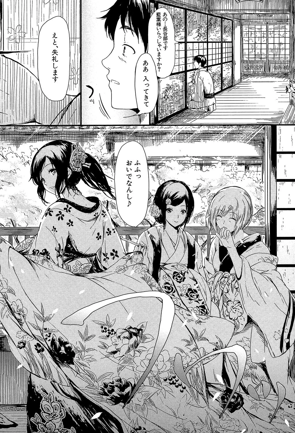 常春の少女たち【1話立ち読み付き】 22ページ