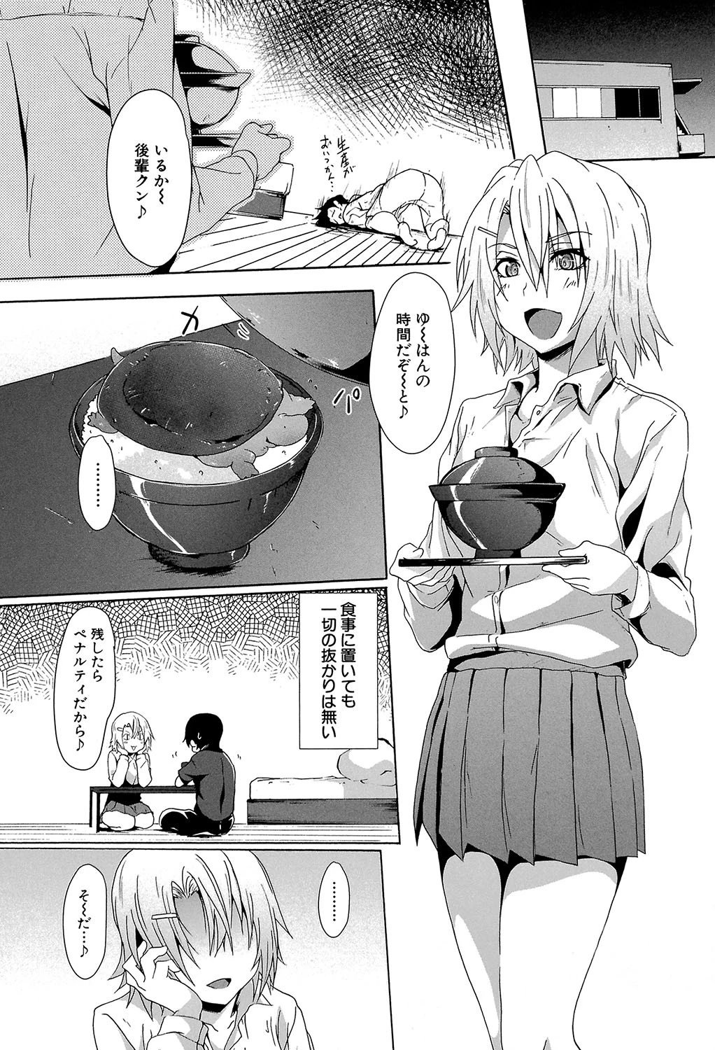 ガクセイ〜娼学性奴〜【1話立ち読み付き】 26ページ