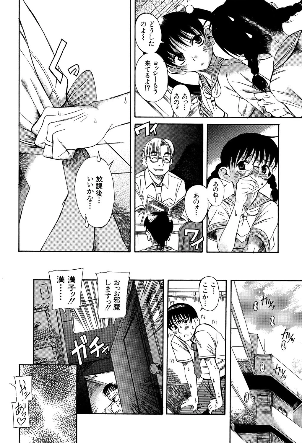 奥さまは少女【1話立ち読み付き】 10ページ