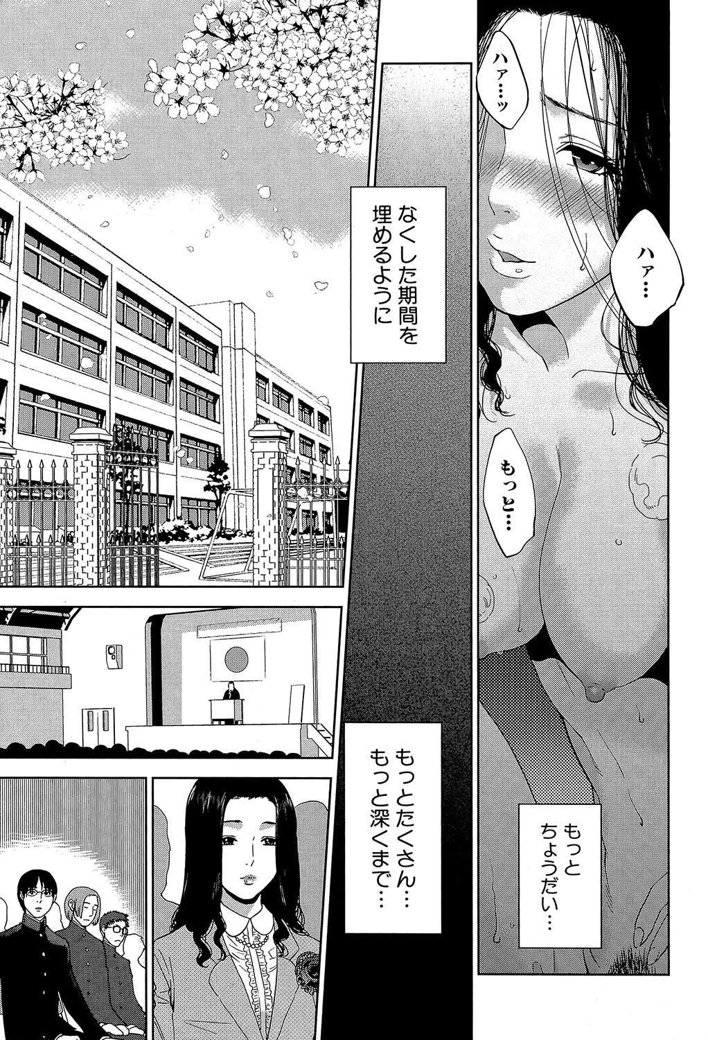 僕の専用女教師【1話立ち読み付き】 7ページ