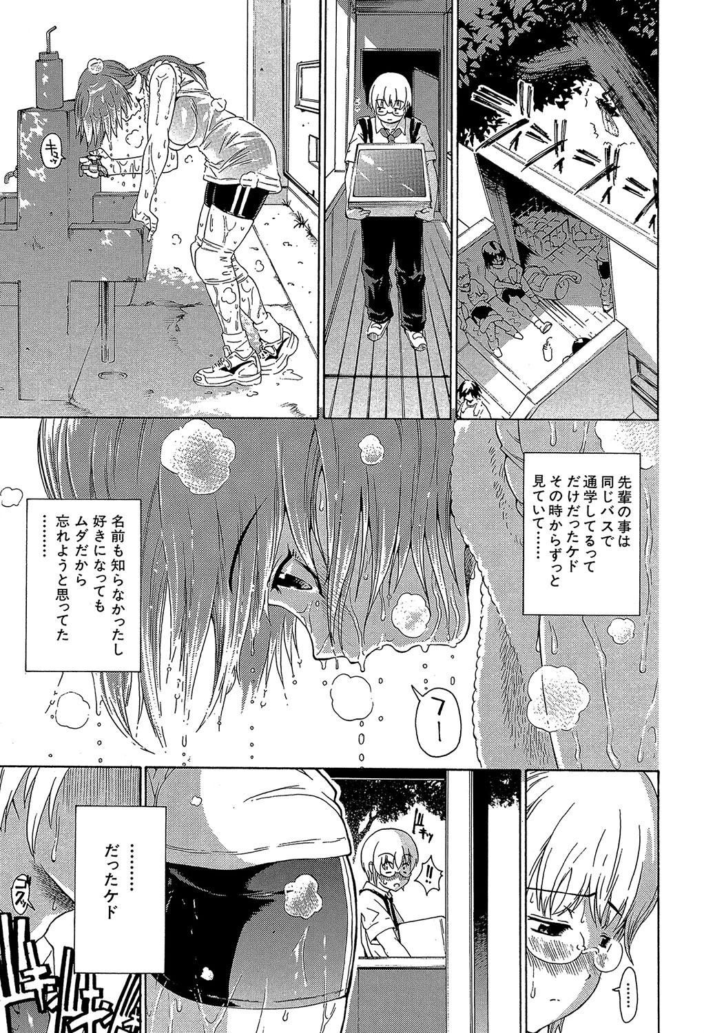 あねき… 3ページ