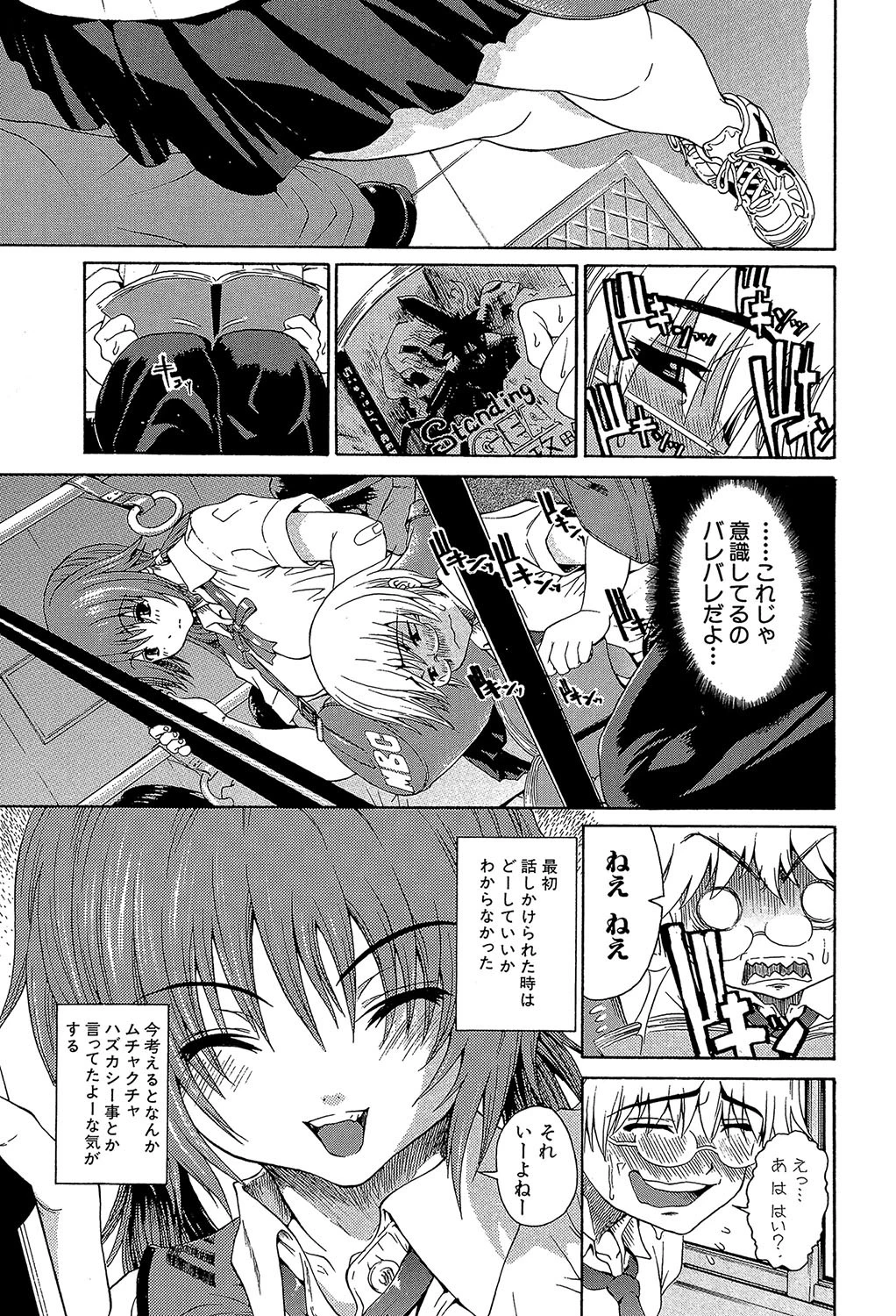 あねき… 5ページ