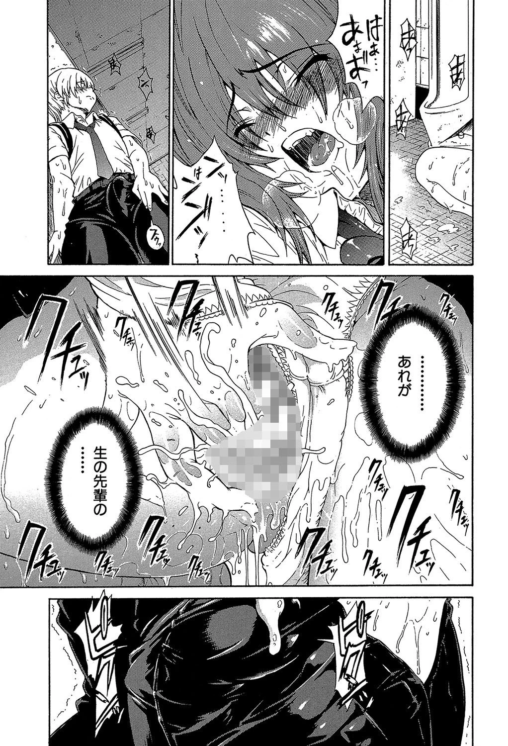 あねき… 13ページ