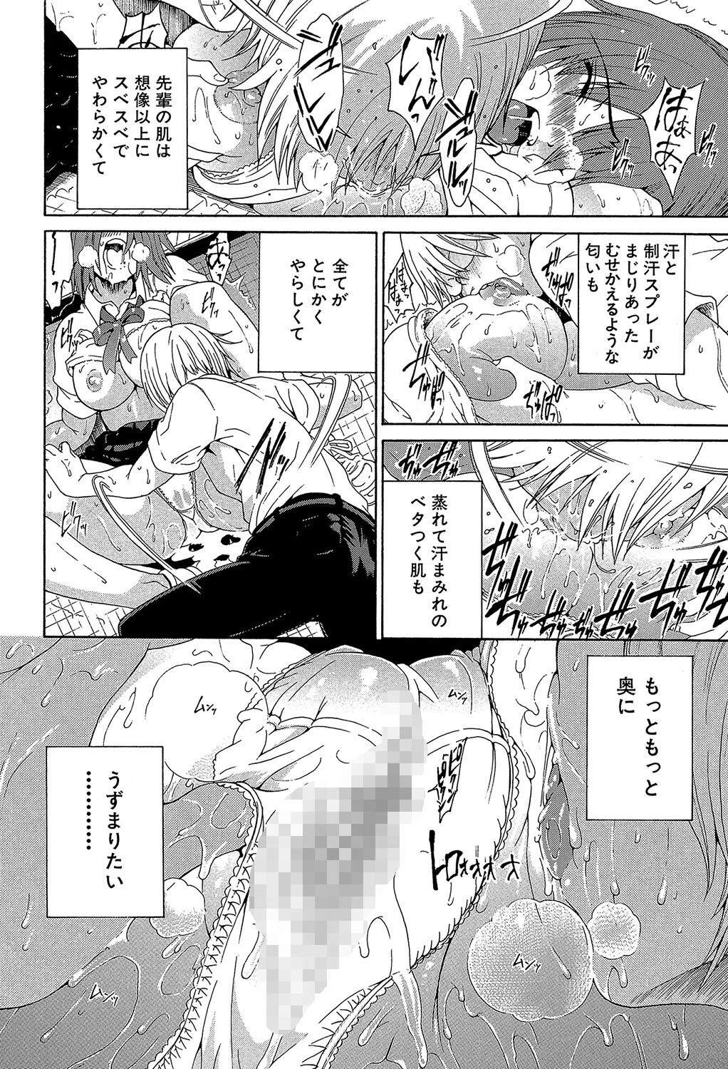 あねき… 18ページ