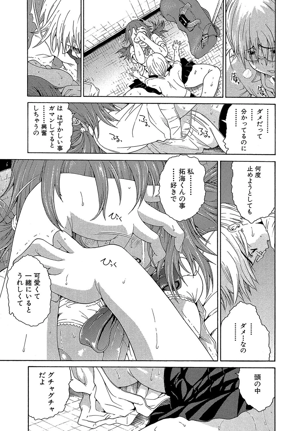 あねき… 25ページ