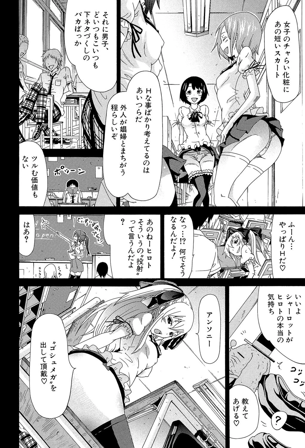 奴●兎とアンソニー【1話立ち読み付き】 16ページ