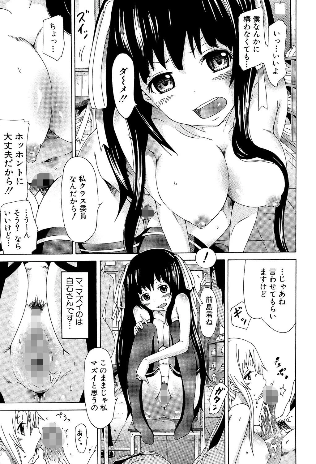奴●兎とアンソニー【1話立ち読み付き】 21ページ