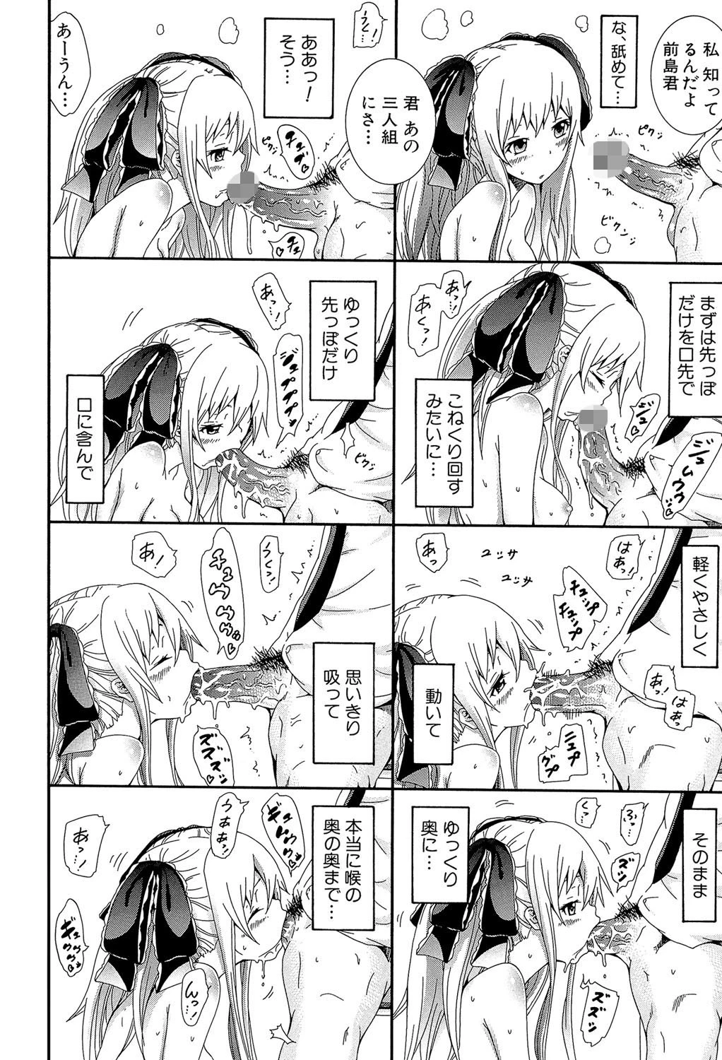 奴●兎とアンソニー【1話立ち読み付き】 22ページ