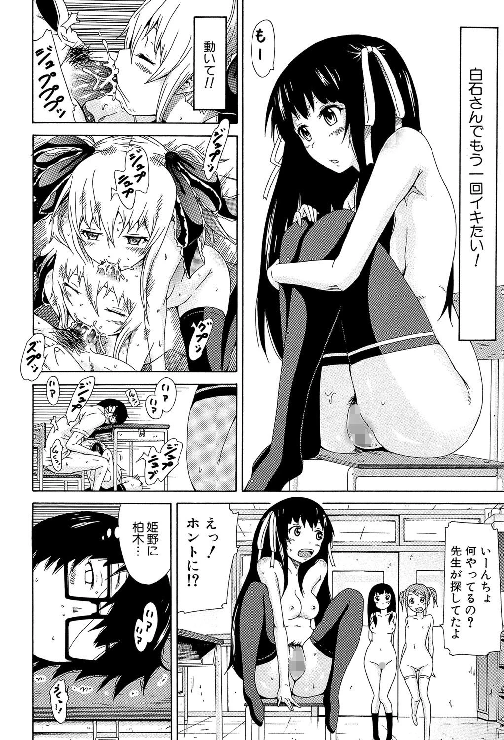 奴●兎とアンソニー【1話立ち読み付き】 24ページ