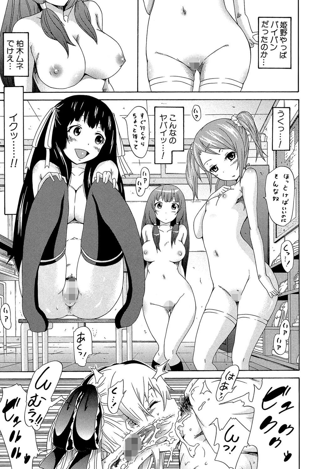 奴●兎とアンソニー【1話立ち読み付き】 25ページ