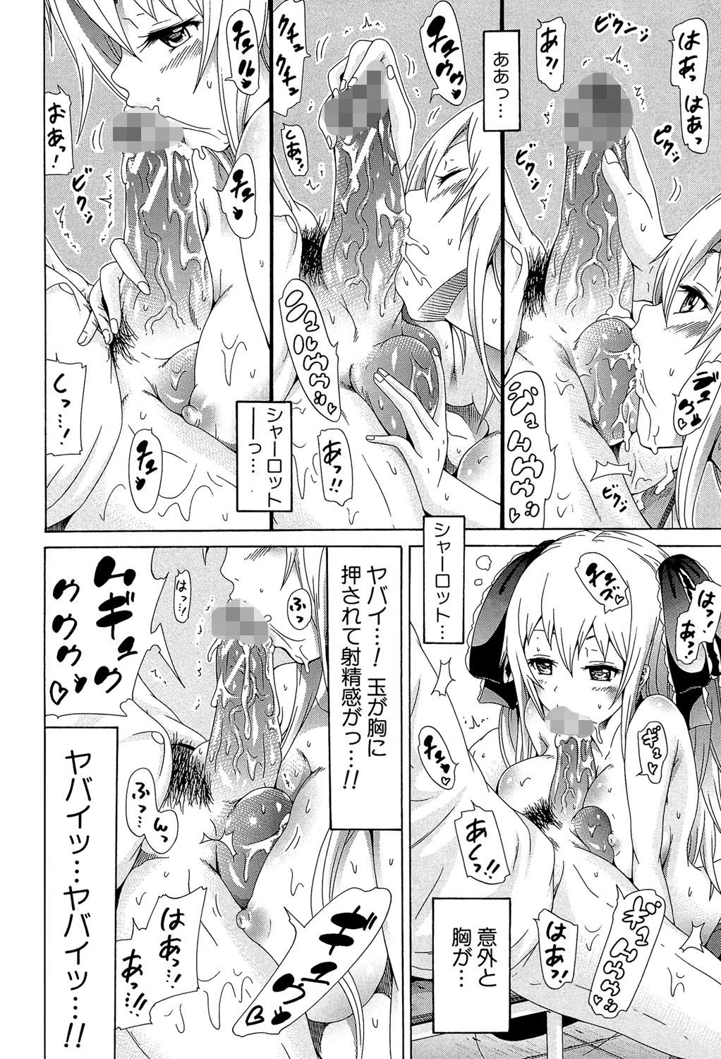 奴●兎とアンソニー【1話立ち読み付き】 30ページ