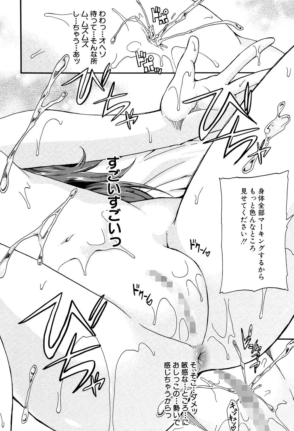 ピス is らぶ【1話立ち読み付き】 32ページ